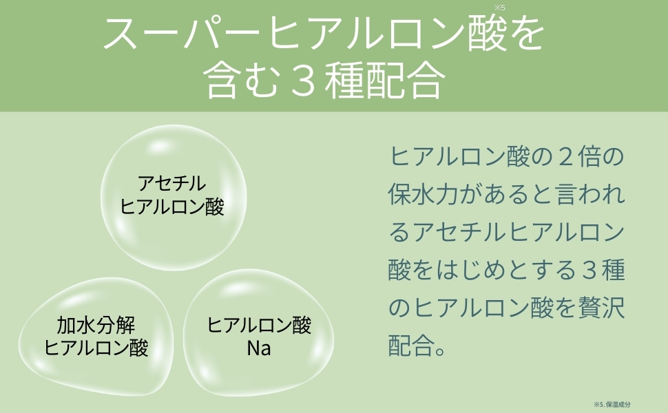 Super Hyaluronic Acid