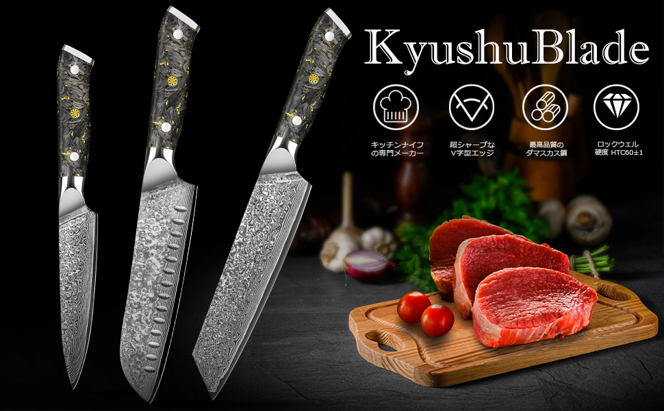包丁セット　3本セット Amazon | KyushuBlade 包丁3本セット【三徳+牛刀+ペティナイフ