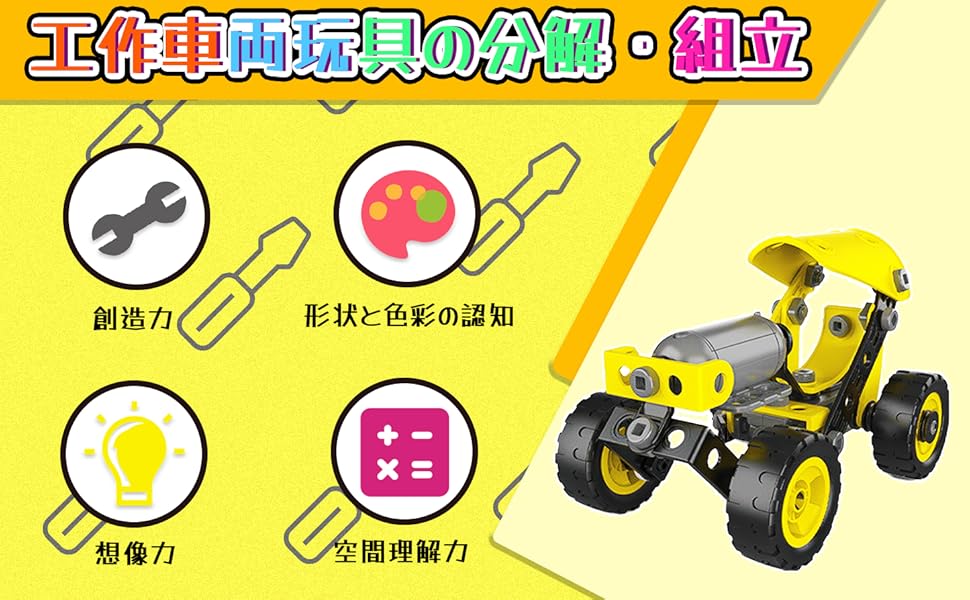 Amazon | 組み立て おもちゃ 10-IN-1車セット ドリルおもちゃ
