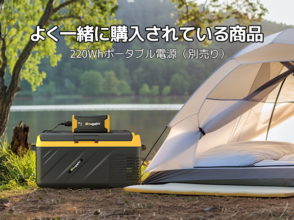 Amazon.co.jp: BougeRV ポータブル冷蔵庫 車載冷蔵庫 20L