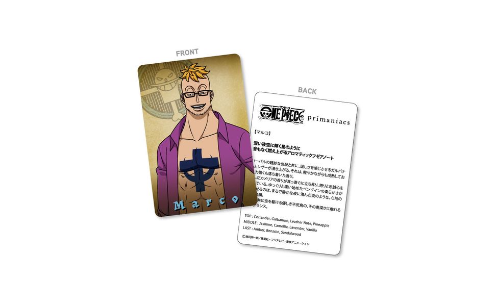 プリマニアックス　ONE PIECE ウタ フレグランス（香水）2022 primaniacs】ONE PIECE SP弾 フレグランス ウタ