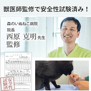 Amazon.co.jp: 【公式】neco-ri (ねこり) 獣医師と共同開発した