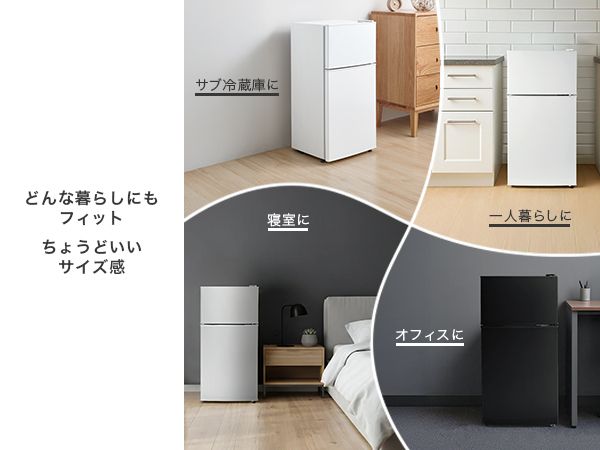 Amazon | 【60L 小さくても、本格派。】 ONE STEP 冷蔵庫 2ドア