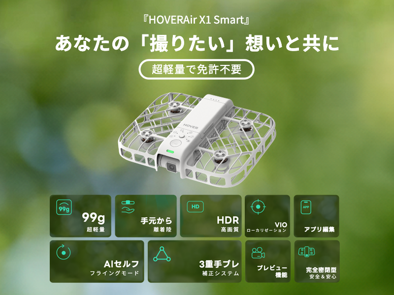 Amazon.co.jp: HOVERAir X1 Smart AI Flight Camera Drone with