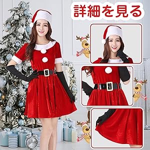 サンタクロース仮装