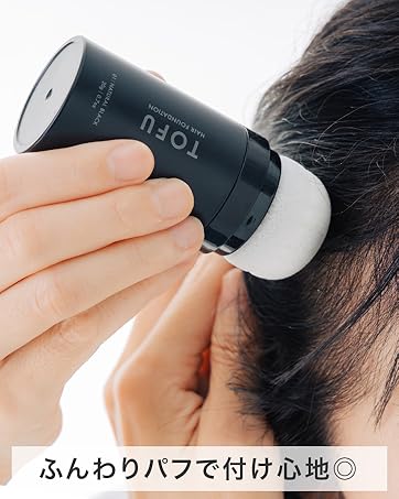 Amazon.co.jp: TOFU ヘアファンデーション 薄毛隠し 白髪隠し