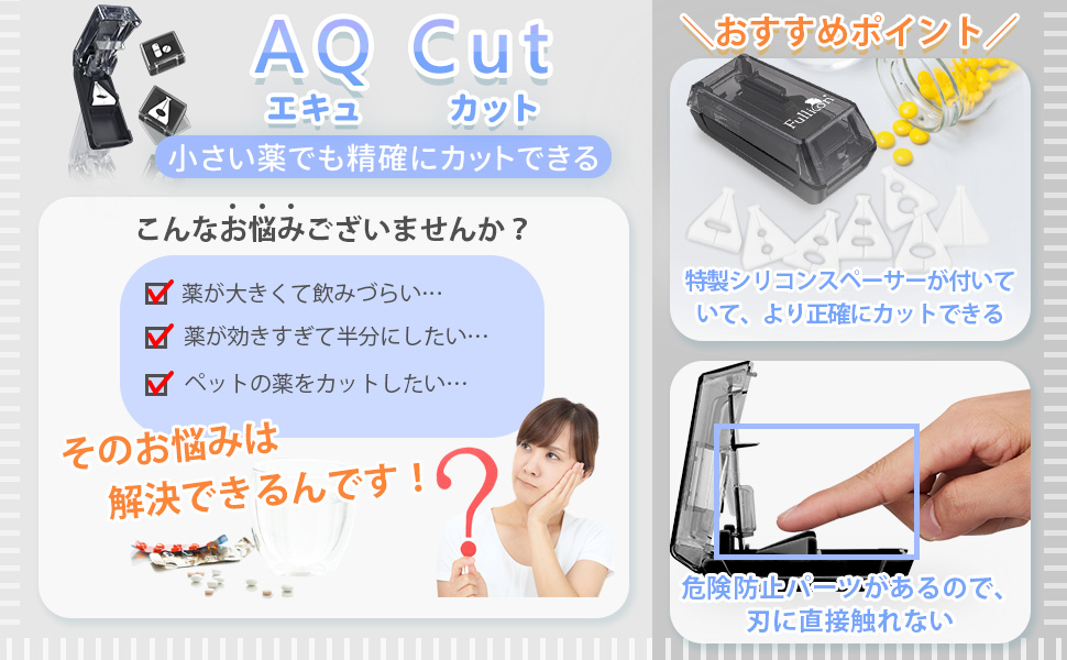 Amazon | Fullicon ピルカッター ピルケース セット 小さい薬