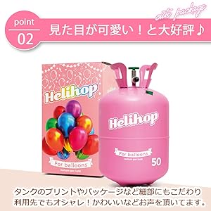 【新品未使用】ヘリウムガス　風船用　400ℓ （ピンク） Amazon | ヘリウムガス 風船用 誕生日 バルーン Helihop