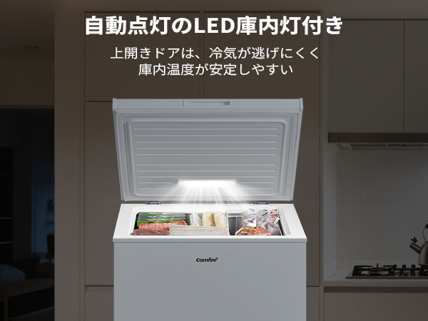 comfeeノンフロン冷凍庫142L Amazon | COMFEE' 冷凍庫 142L 上開き ホワイト RCC142WH(E