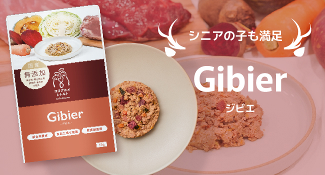 ココグルメ　（ポーク6袋・チキン11袋） 商品一覧 | 【獣医師監修】手づくりフレッシュドッグフード