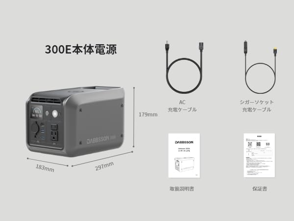 Dabbsson ポータブル電源 300E Dabbsson 300E ポータブル電源｜336Wh・300W 軽量モデル ダブソン