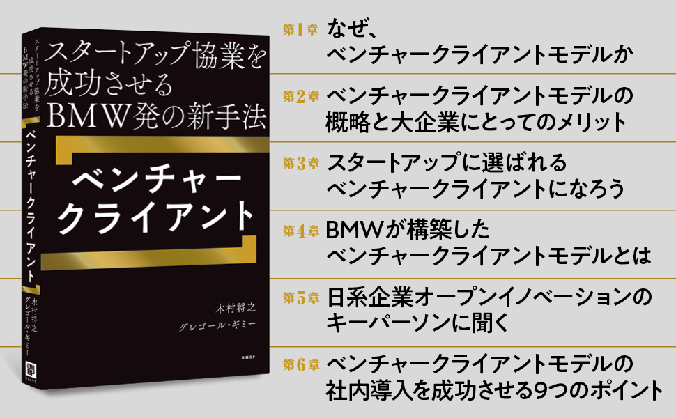 新帝王学　トップマネジメント　カリスマ性　ベンチャー 現代版 社長の帝王学 ~使命・才能を活用し、高収益ビジネスを