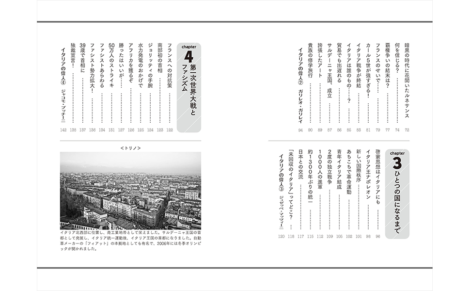 イタリア史 全9冊揃い イタリア史 全9冊揃い イタリア史 全9冊揃い