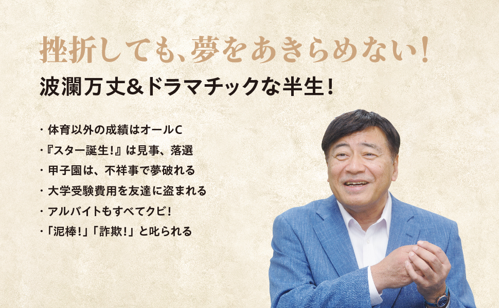 【中古】 誰でもすぐ社長になれる本/文芸社/廣田精一 いつでも夢を。 | 石田重廣 |本 | 通販 | Amazon
