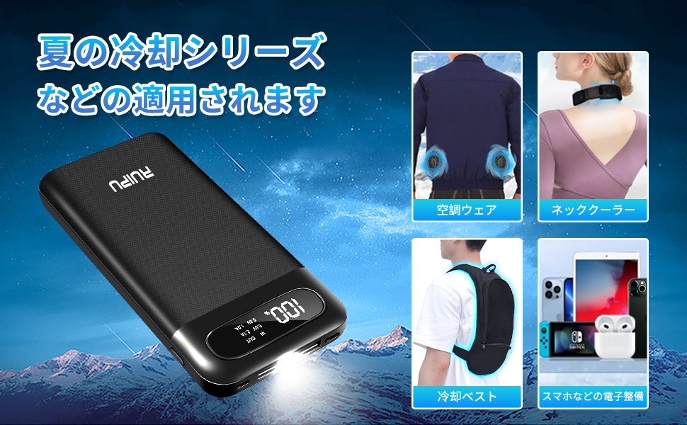 [RUIPU]空調作業服 ファンバッテリーセット 作業服専用 Amazon.co.jp: [RuiPu] 空調作業服 ファンバッテリーセット