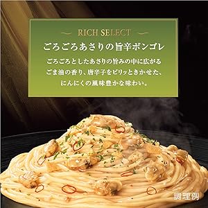 Amazon.co.jp: マ・マー リッチセレクト ごろごろあさりの旨辛