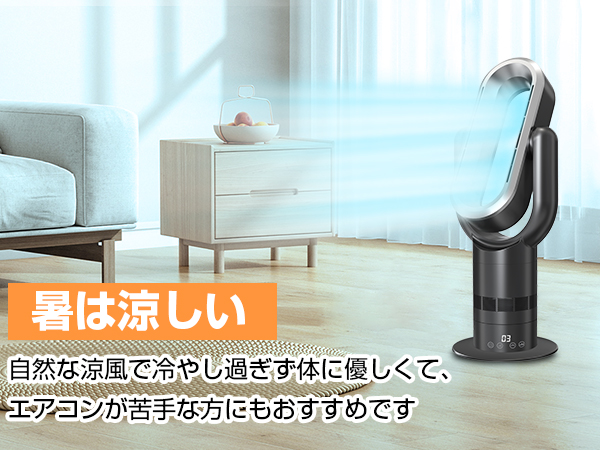 セラミックヒーター 冷暖兼用 羽根なし 暖房器具 省エネ ホワイト ヒーター Holiwil 冷暖兼用セラミックヒーター 羽なし 暖房器具 省エネ