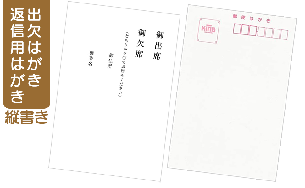 【当選ハガキの出品になります】
TCL 50v Google TV搭載4Kテレビ Amazon | 出欠はがき 返信用はがき 横書き（結婚披露宴・同窓会