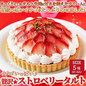 ストロベリータルトリング　いちご 店舗限定商品】フレッシュストロベリー リング（ピンク） | Q
