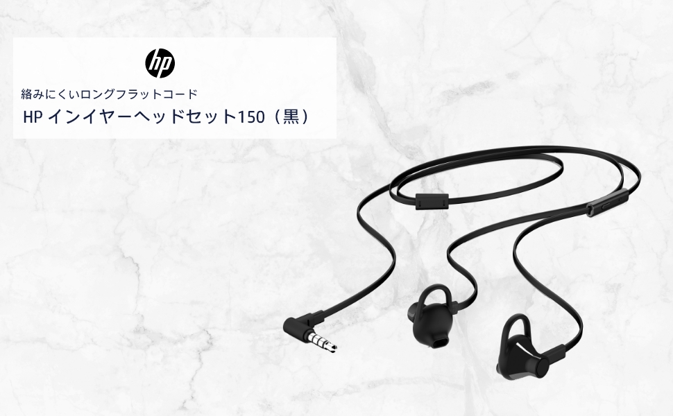 Amazon.co.jp: HP ヘッドセット マイク付き イヤホン 有線
