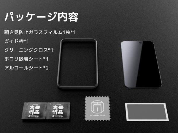 Amazon | 吉川優品 iPhone 15 Pro max用 ガラスフィルム 覗き見