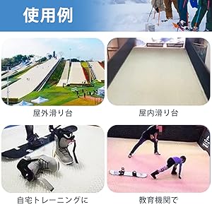 Amazon.co.jp: Rinmi スノーマット 20cm×80cm 1枚 グラトリ トリック用