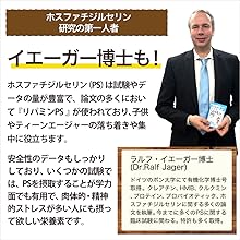 Amazon | こどものリパミン PS ホスファチジルセリン 子供 サプリ