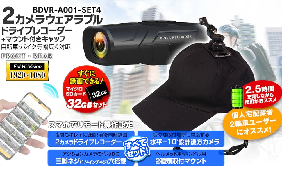ドライブレコーダー2個(前方録画用) Amazon.co.jp: ドライブレコーダー 2カメラ 前後同時録画