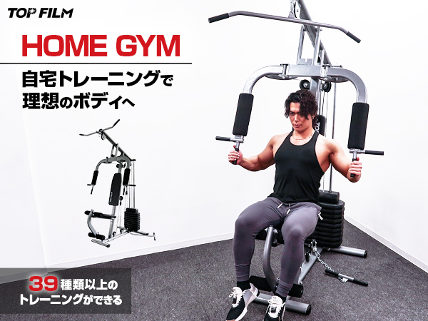 Amazon.co.jp: 【多機能・自宅トレーニング】 ホームジム