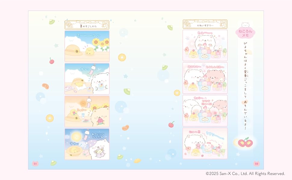 ねころん ふんわりねころん ふわっとかおるやさしいキモチ | 主婦と生活社