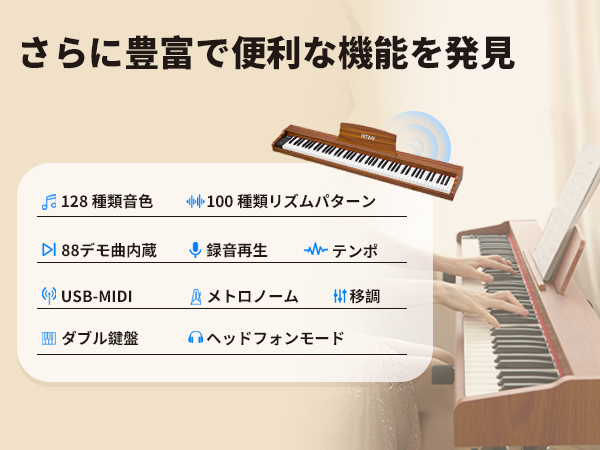 電子ピアノ 88鍵盤 ペダル付き 木製 子供 大人 初心者 持ち運び オレンジ色 Amazon | IKTMI 電子ピアノ 88鍵盤 ペダル付き 木製 電子 ピアノ
