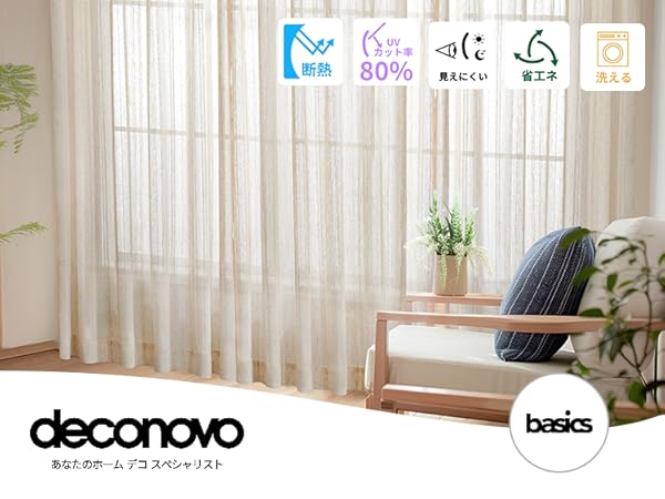 Amazon｜Deconovo レースカーテン 幅100x丈178cm 2セット 縦縞