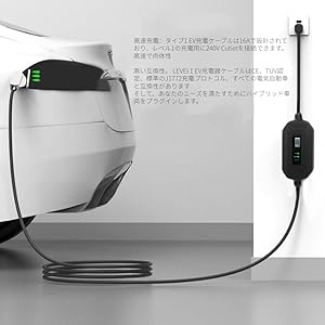 Amazon.co.jp: 電気自動車 EV充電器ケーブル EV充電器 充電