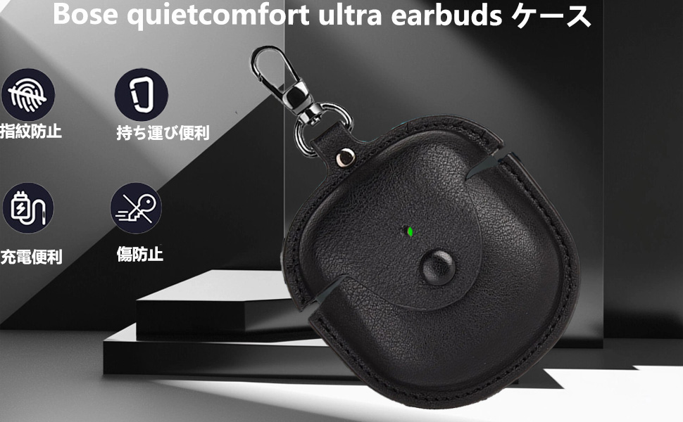 【あいう】Bose QUIETCOMFORT ULTRA ケース付き Bose QuietComfort Ultra Headphones Carry Case | ボーズ