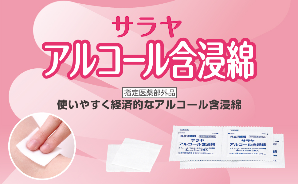 消毒液40本、中和錠180錠、専用ケース2個 オオサキメディカル 【第2類医薬品】オオサキCHG消毒綿0.2％ 2枚