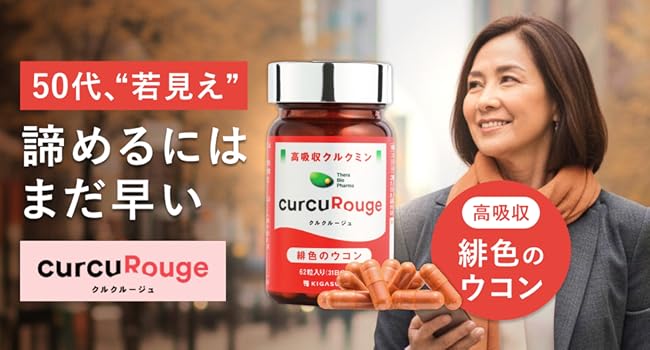 コウソ3・ザクロ3・EGF・ヘアサプリ・クルクミン3◼︎計11点 Amazon | CannaTech クルクルージュ 高吸収型 クルクミン