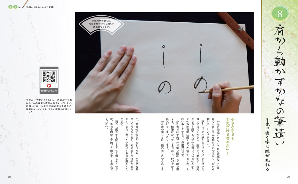 NHK ビデオ　書道に親しむ　かな　（全3巻） Amazon.co.jp: NHK趣味百科 書道に親しむ かな : 本