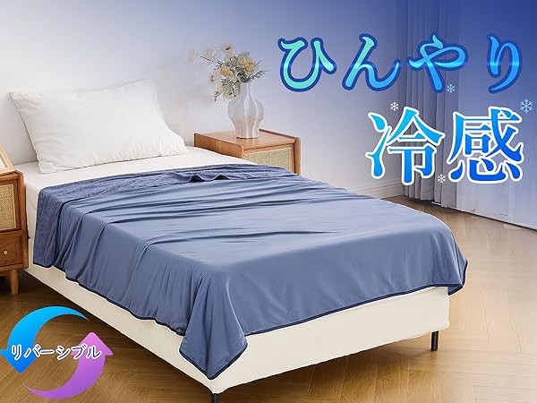 ベット用タオルケット Amazon.co.jp: タオルケット シングル 夏用 ひんやり 接触冷感