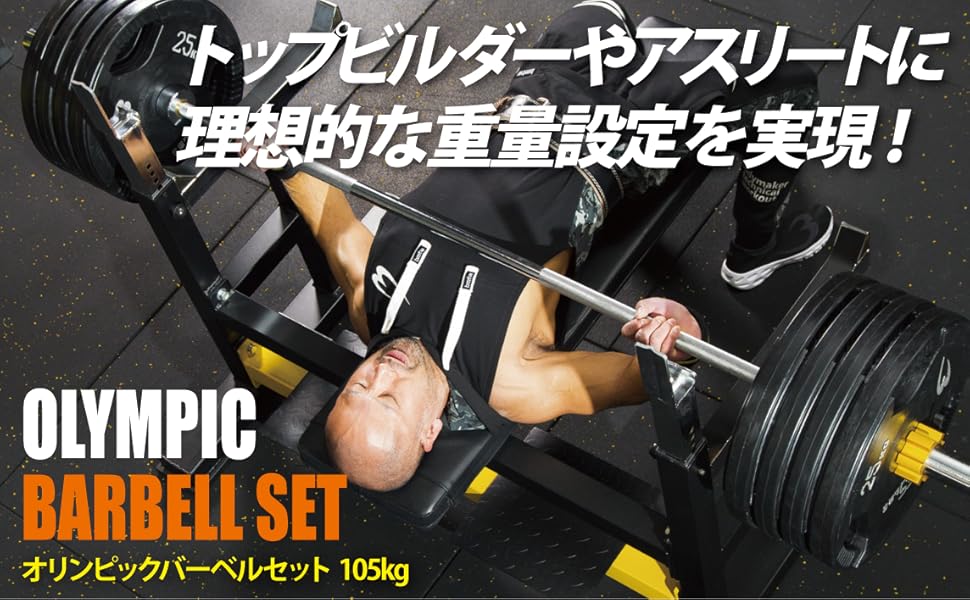 Amazon | BODYMAKER(ボディメーカー) オリンピックバーベル