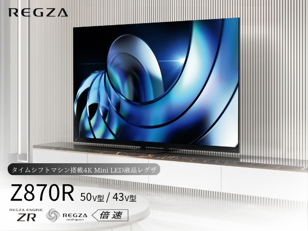 東芝 REGZA 4Kテレビレグザ 43G20X レグザ初、ハイスピード144Hzゲーム対応4K液晶。43型で約16.5万