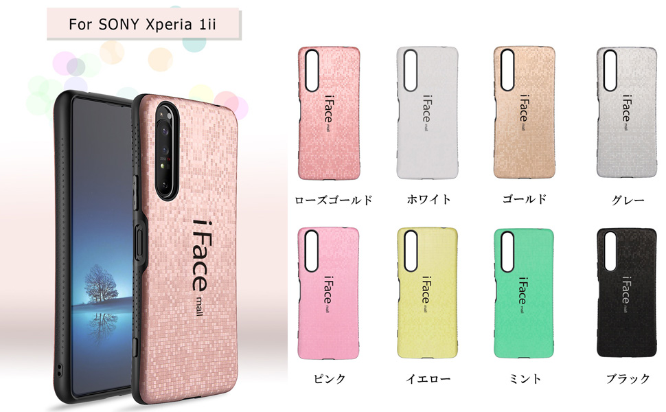 Sony Xperia 1 II 本体 iFaceケース付き iFace mall Xperia 1 II ケース マーク2 スマホケース SO-51A
