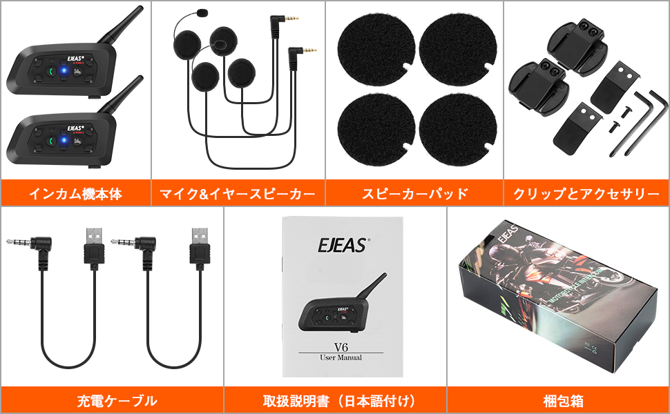 バイク インカム V6Pro 2人同時通話 6人ペアリング IP65防水 Amazon.co.jp: EJEAS バイク インカム V6Pro(2台セット) 2人同時