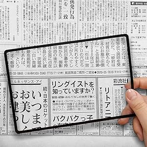 Amazon.co.jp: MAGDEPO 2枚のページ拡大シート拡大鏡 4 倍と