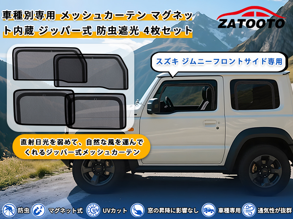 Amazon.co.jp: ZATOOTO スズキ ジムニーシエラ JB04系 JB74/JB64