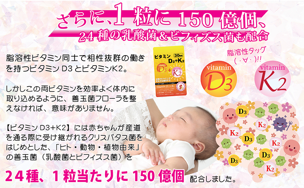 Vitamin DK supplement