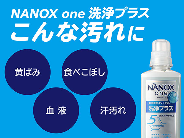 Amazon.co.jp: NANOX one ニオイ専用 詰替メガジャンボ
