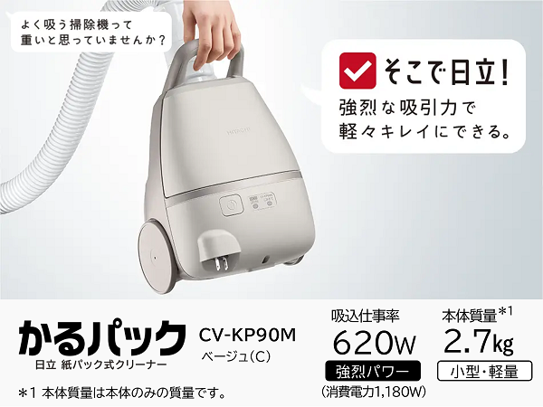 Amazon.co.jp: 紙パック式クリーナー （コード式） かるパック