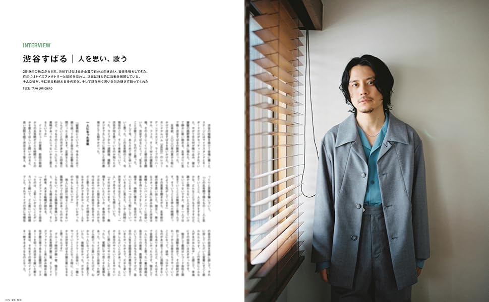 ミセス SWITCH Vol.43 No.7 特集 MUSIC AWARDS JAPAN 2025（表紙巻頭