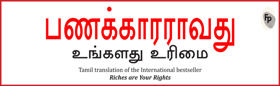 Riches Are Your Right (Tamil)