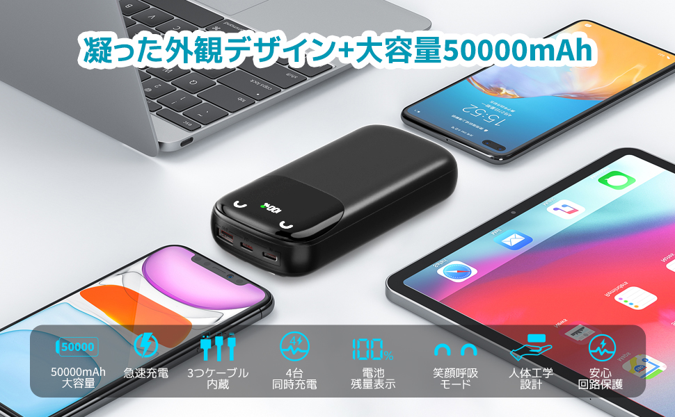 ✨モバイルバッテリー 50000mah超 大容量 軽量 コードレス✨2A急速充電 Amazon | モバイルバッテリー 50000mAh 大容量 22.5W/20W対応